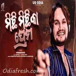 Michhi Michhika Prema